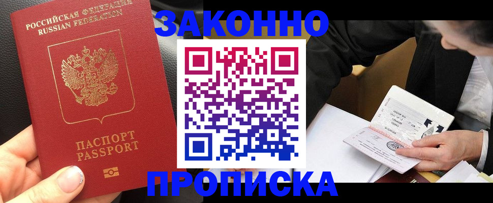 найти адрес прописки в Гремячинске